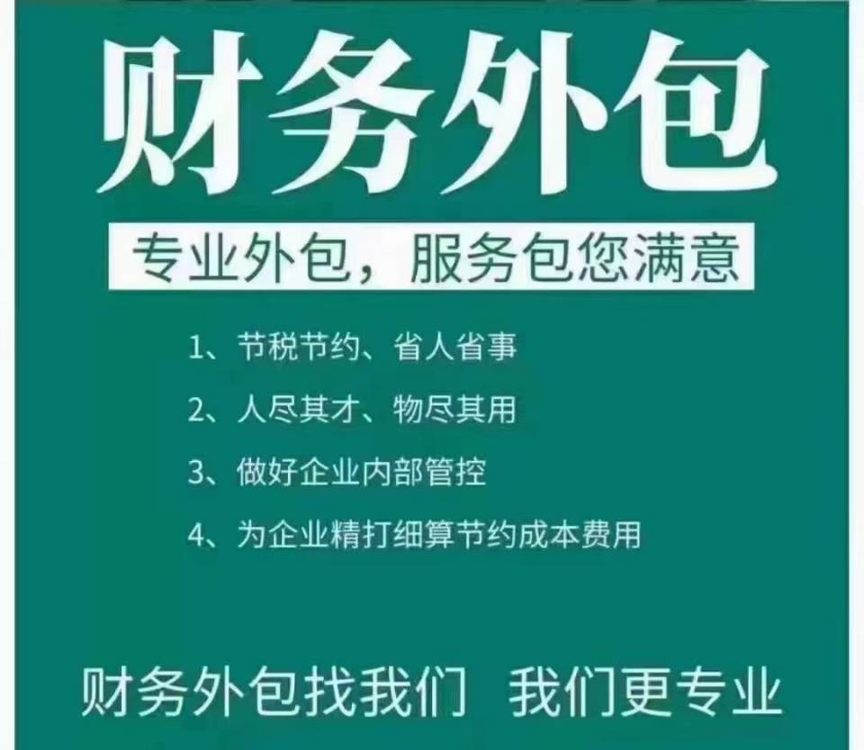 財稅風險顧問(聘用顧問協(xié)議風險)