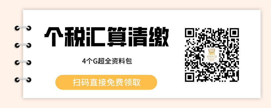 鼎舜直播回顧：中小企業(yè)通用類稅務籌劃全攻略