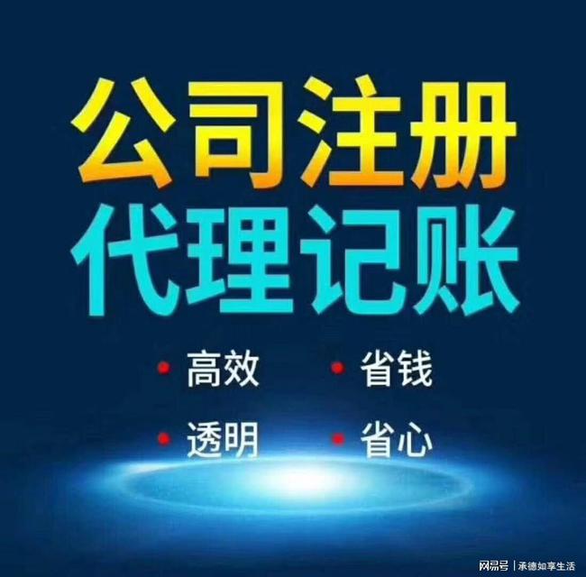 財(cái)務(wù)代理記賬多少錢(qián)一年(上海財(cái)務(wù)記賬代理)