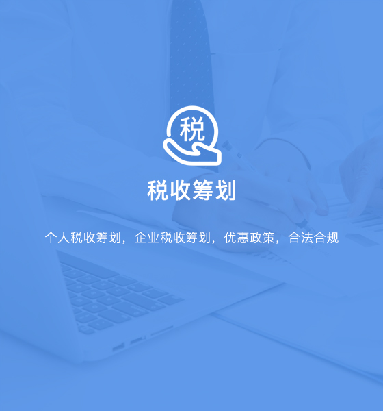 企業(yè)所得稅的稅務籌劃(企業(yè)重組清算稅務處理與節(jié)稅籌劃指南)