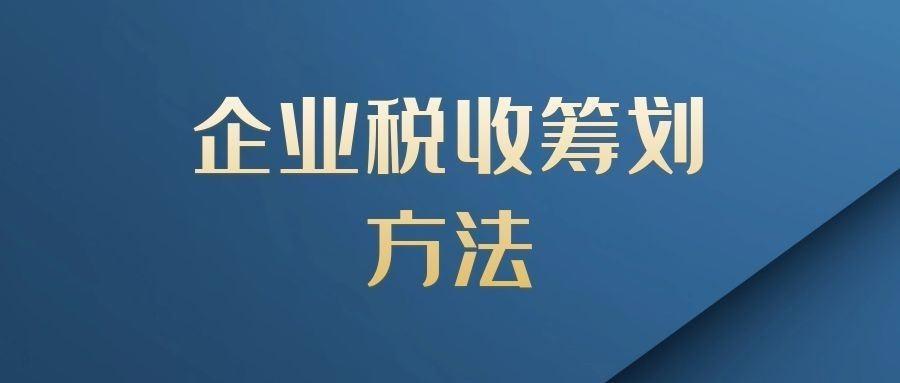 企業(yè)稅務籌劃公司案例(企業(yè)稅務偷稅逃稅案例)(圖4)