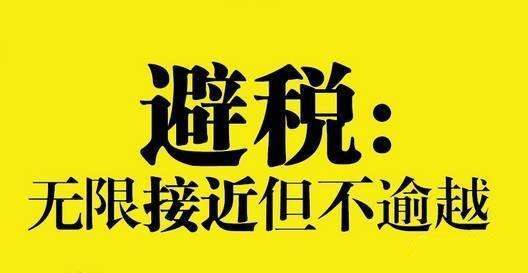 企業(yè)稅務籌劃公司案例(企業(yè)稅務偷稅逃稅案例)(圖8)