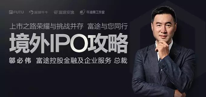 香港ipo流程(ipo上市流程時間表)