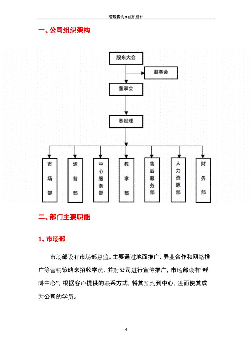 財務(wù)培訓(xùn)課題有哪些