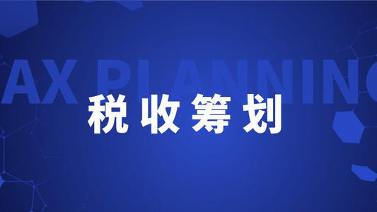 稅務(wù)會計(jì)與納稅籌劃(建筑施工企業(yè)納稅與籌劃操作指南)