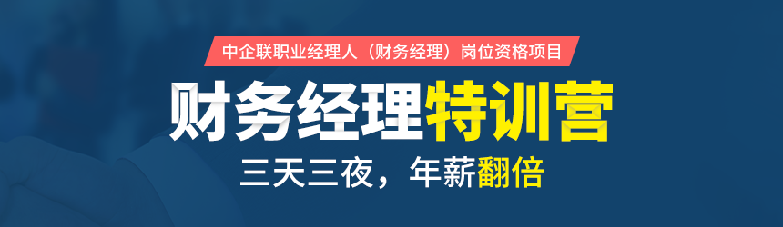 財務經(jīng)理能力提升培訓(客戶經(jīng)理能力提升方案)(圖3)