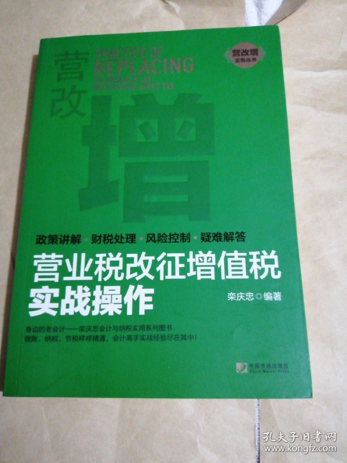 財務經(jīng)理能力提升培訓
