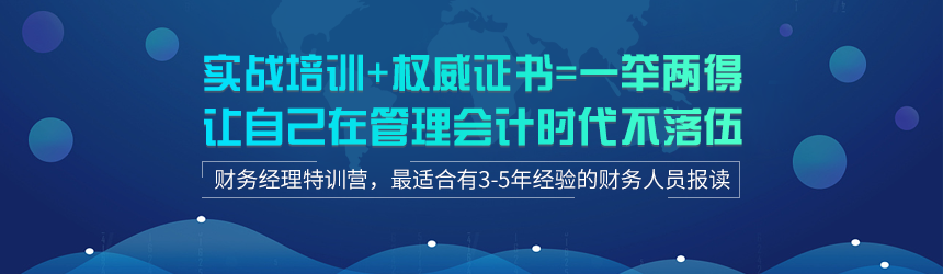 財務經(jīng)理能力提升培訓(客戶經(jīng)理能力提升方案)(圖6)