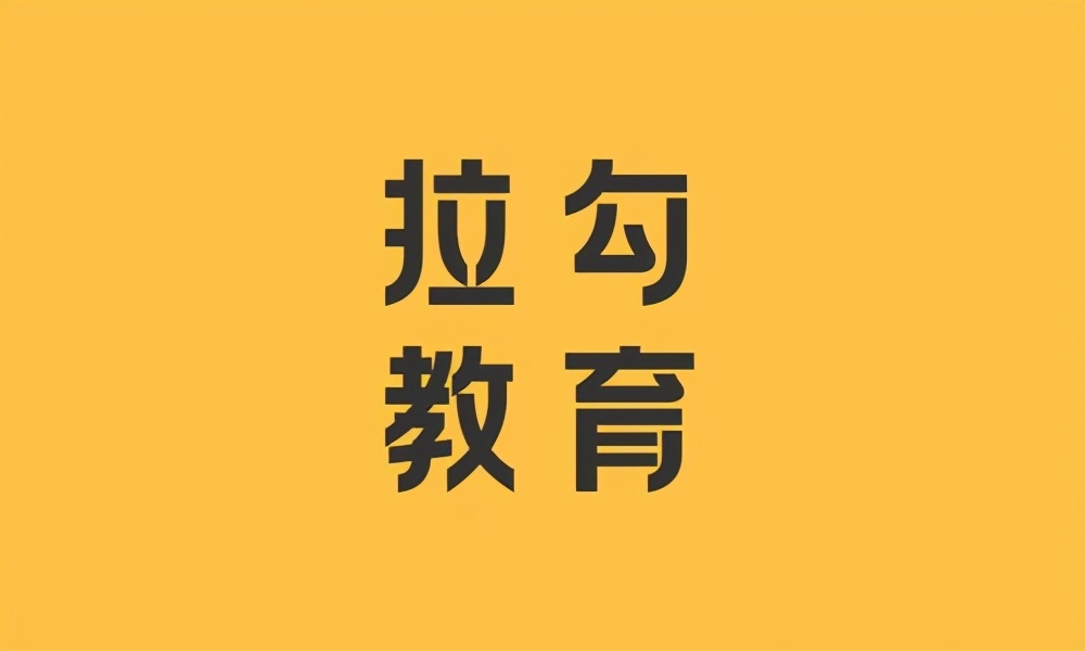 java培訓(xùn)哪家教育機(jī)構(gòu)比較好