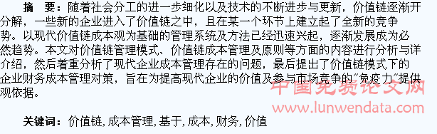 財務費用分析(哈佛分析框架財務戰(zhàn)略分析新思維)