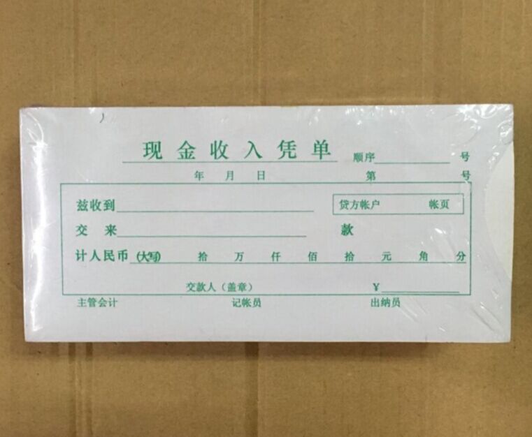 財(cái)務(wù)核算規(guī)范