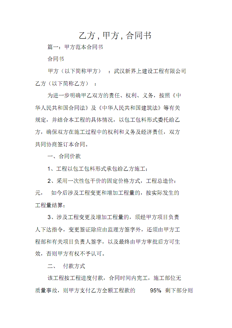 常年財(cái)務(wù)顧問(wèn)協(xié)議書(shū)(常年財(cái)務(wù)顧問(wèn)協(xié)議)