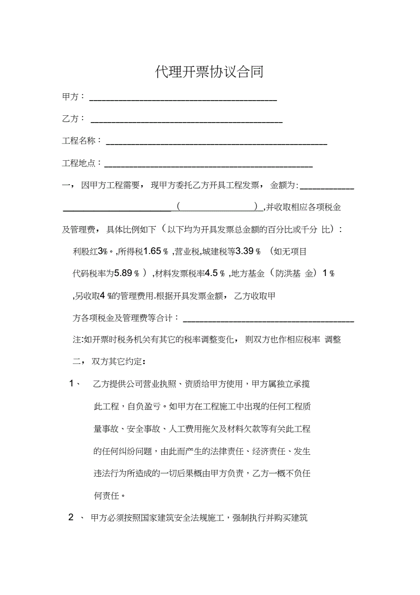 常年財(cái)務(wù)顧問服務(wù)協(xié)議