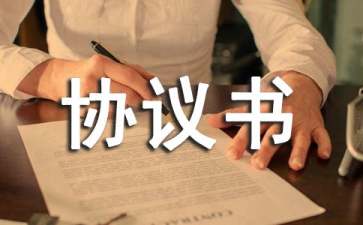 常年財(cái)務(wù)顧問(wèn)聘任協(xié)議書(創(chuàng)業(yè)導(dǎo)師聘任協(xié)議)