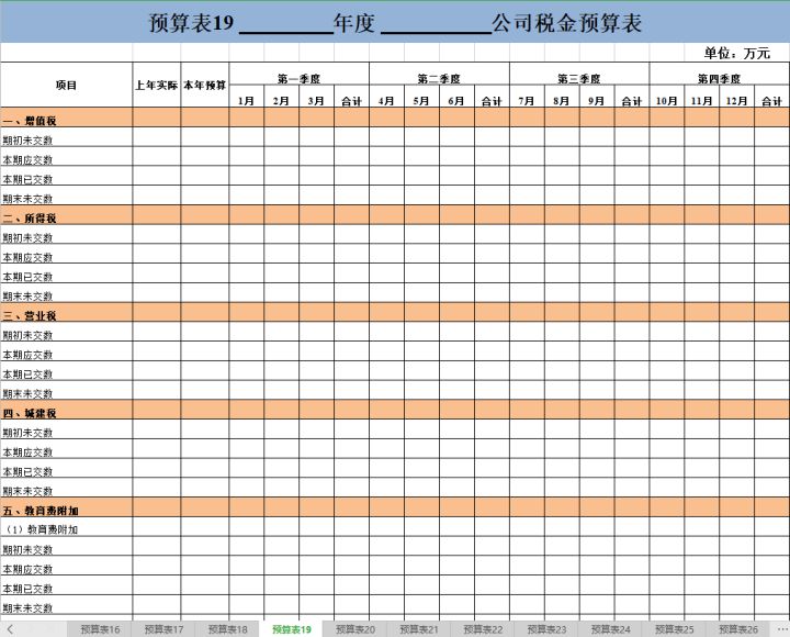 企業(yè)財稅內(nèi)訓(xùn)課程