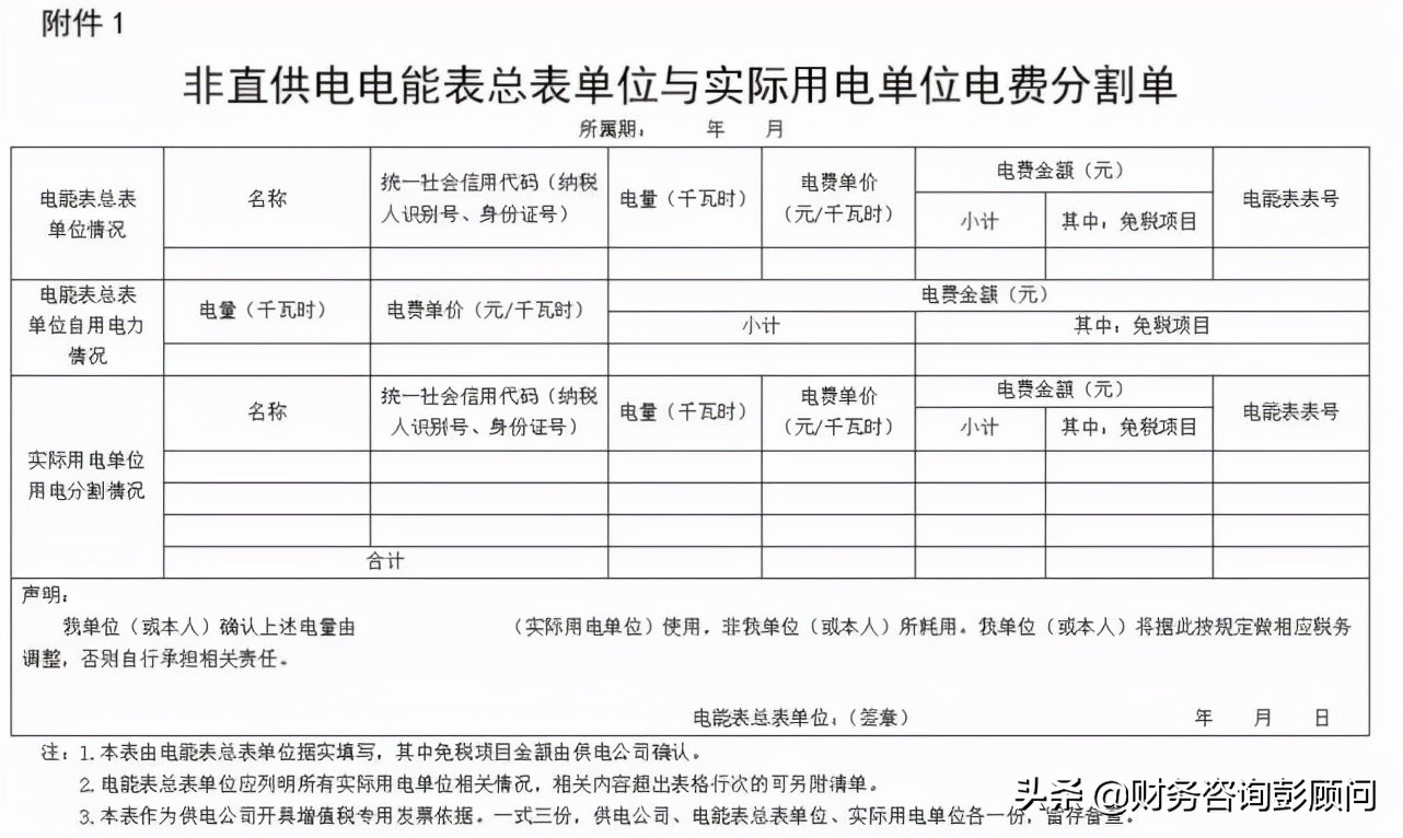 公司租房，水電費(fèi)發(fā)票抬頭是房東的，該怎么辦？