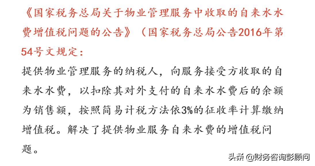 公司租房，水電費(fèi)發(fā)票抬頭是房東的，該怎么辦？