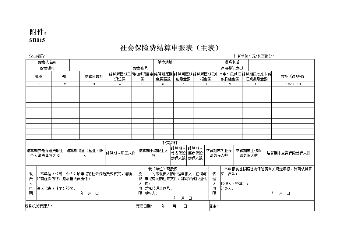 常年財(cái)務(wù)顧問費(fèi)用可以稅前扣除嗎