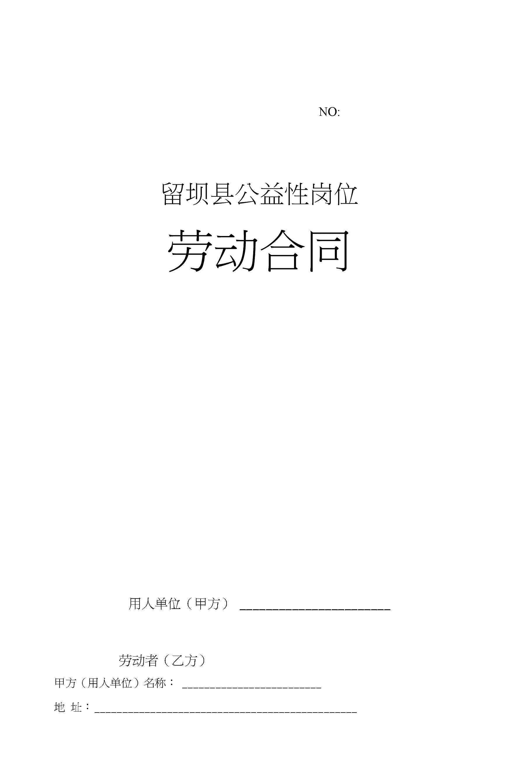 常年財(cái)務(wù)顧問(wèn)咨詢服務(wù)協(xié)議