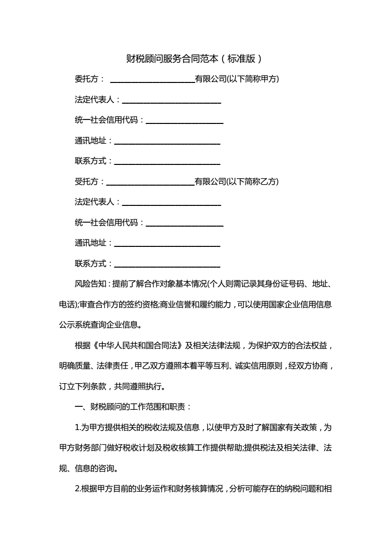 常年財務顧問收費不得低于