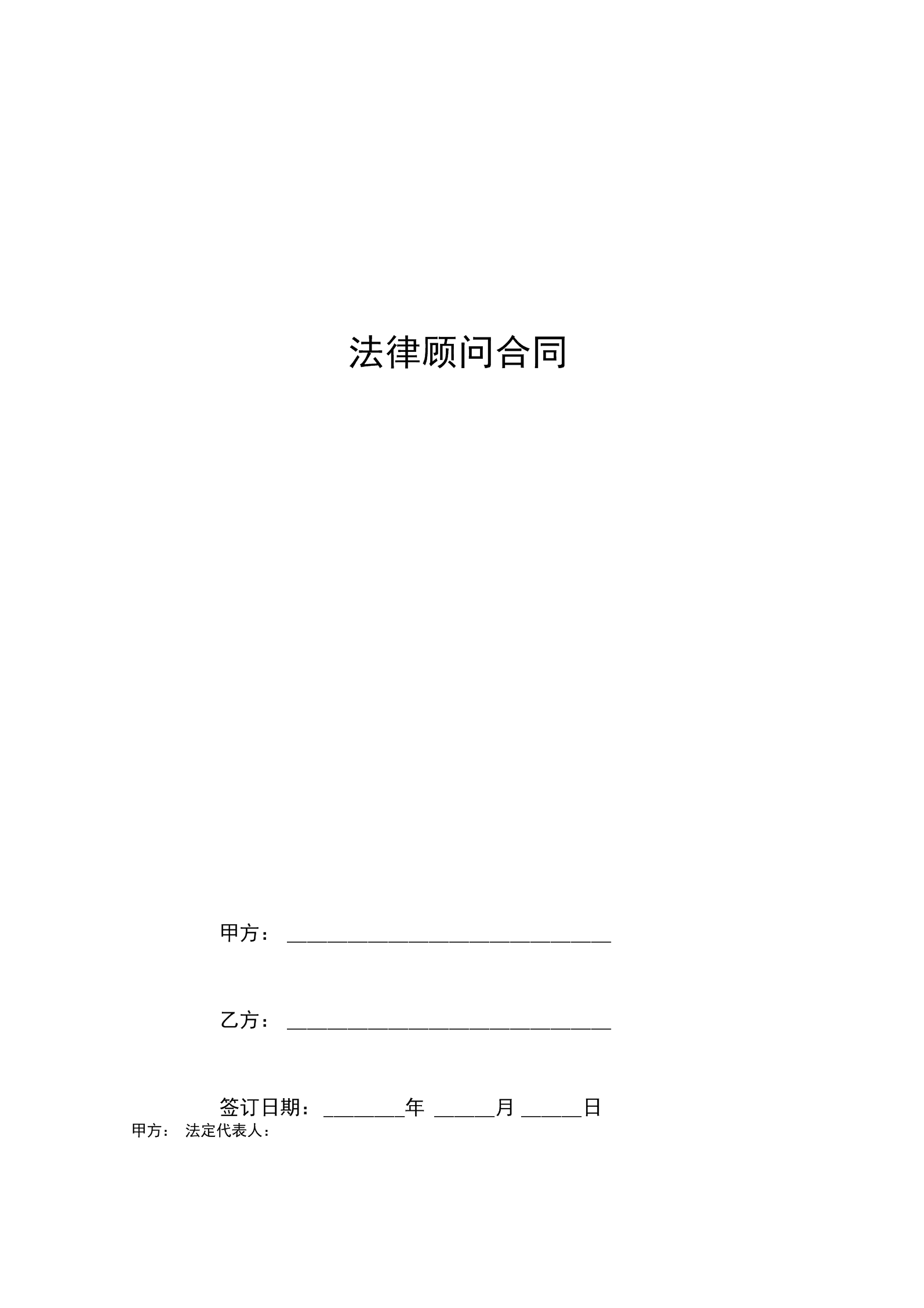 企業(yè)常年財務(wù)顧問協(xié)議