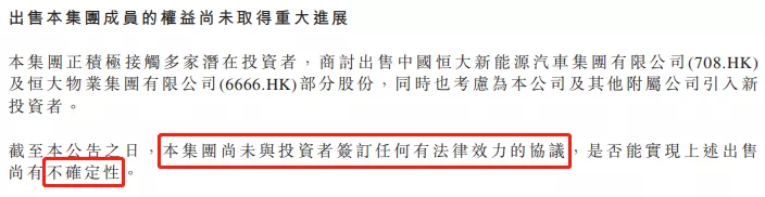 尷尬…恒大請來財(cái)技高手，曾參與雷曼兄弟破產(chǎn)案