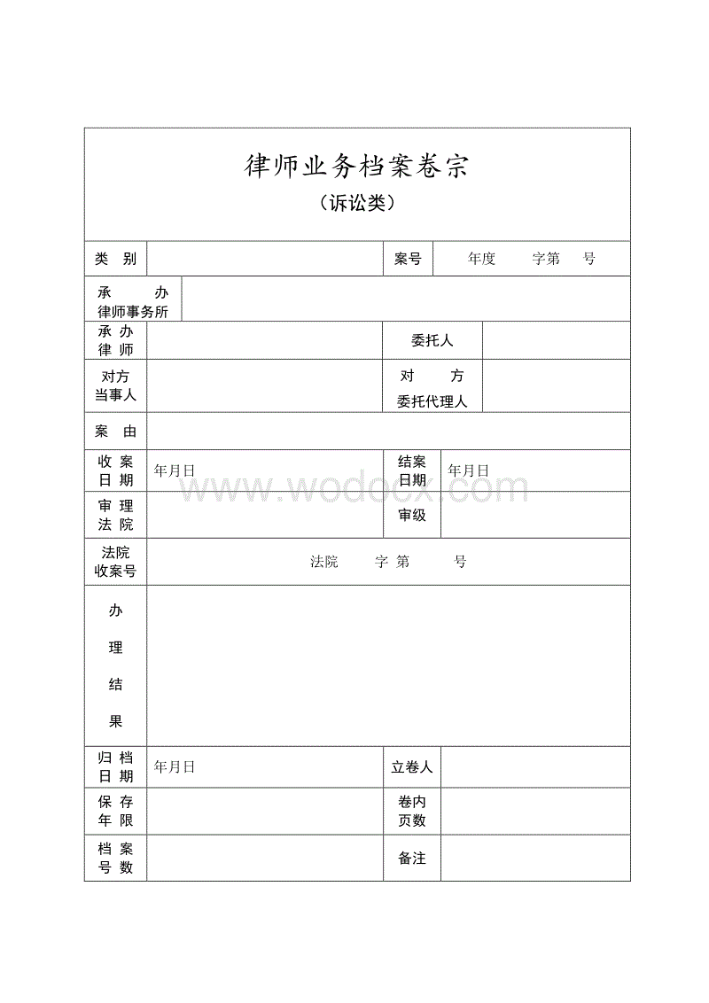 常年財(cái)務(wù)顧問(wèn)檔案保管