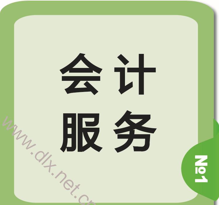 企業(yè)財稅內(nèi)訓課程