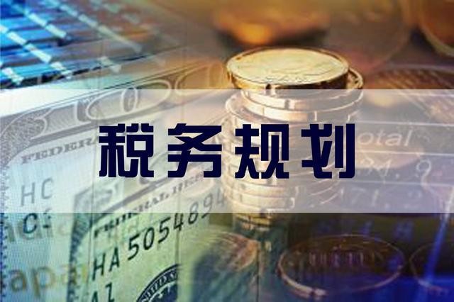 靈活用工可以幫助企業(yè)合理節(jié)稅嗎，又該怎么籌劃？