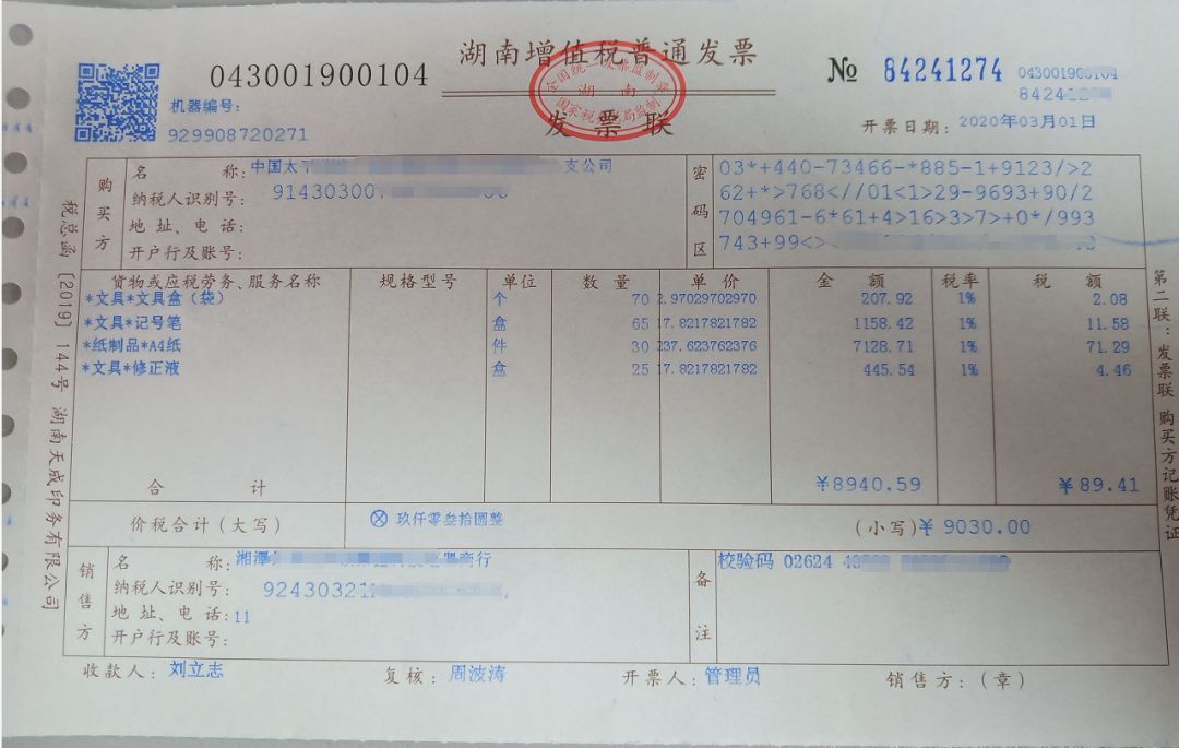 企業(yè)所得稅規(guī)避50種