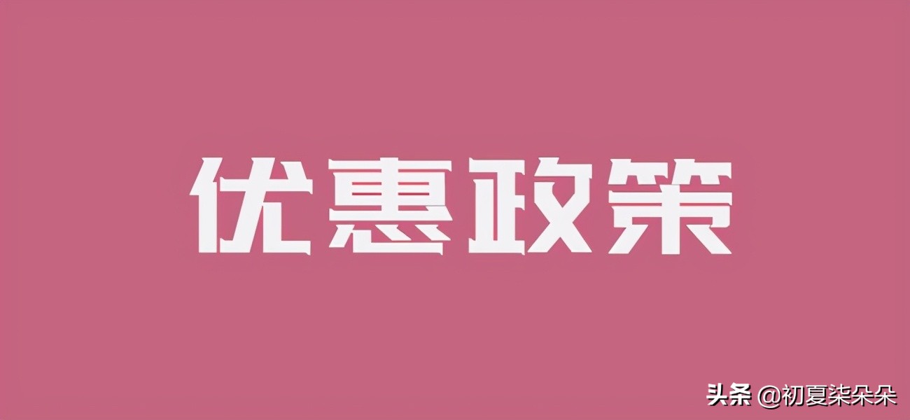 有限公司有哪些稅務籌劃方案