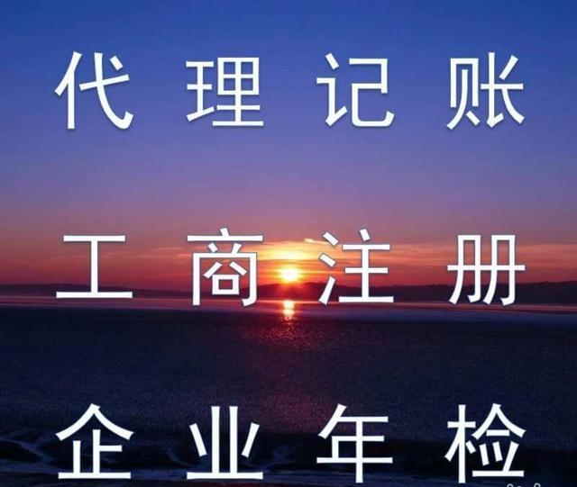 花都財(cái)稅代理公司