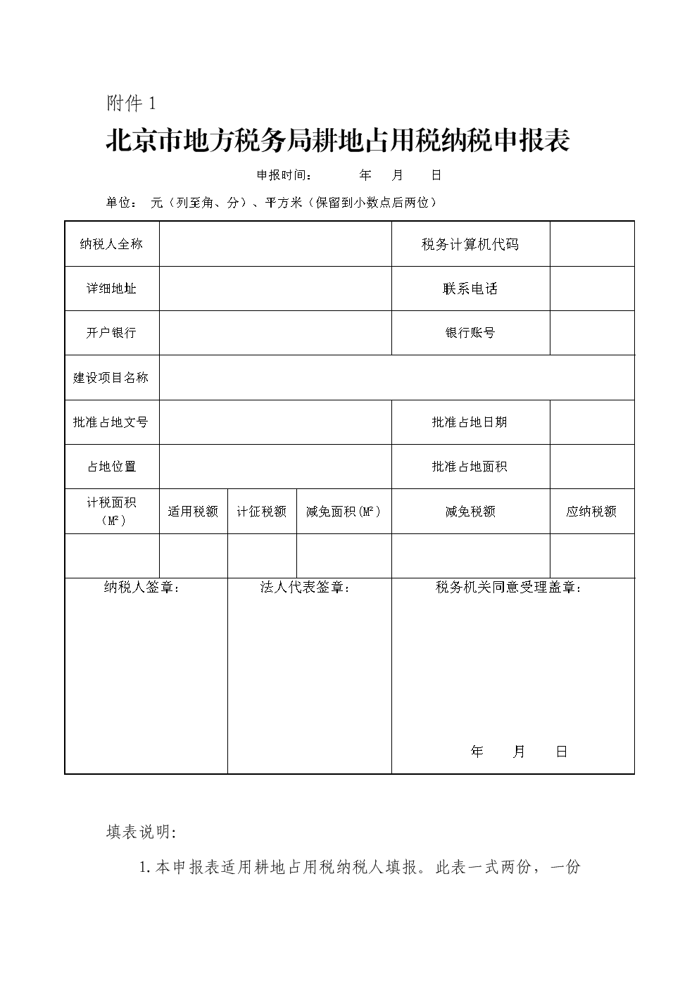 稅務(wù)(地方稅務(wù)和國(guó)家稅務(wù)區(qū)別)