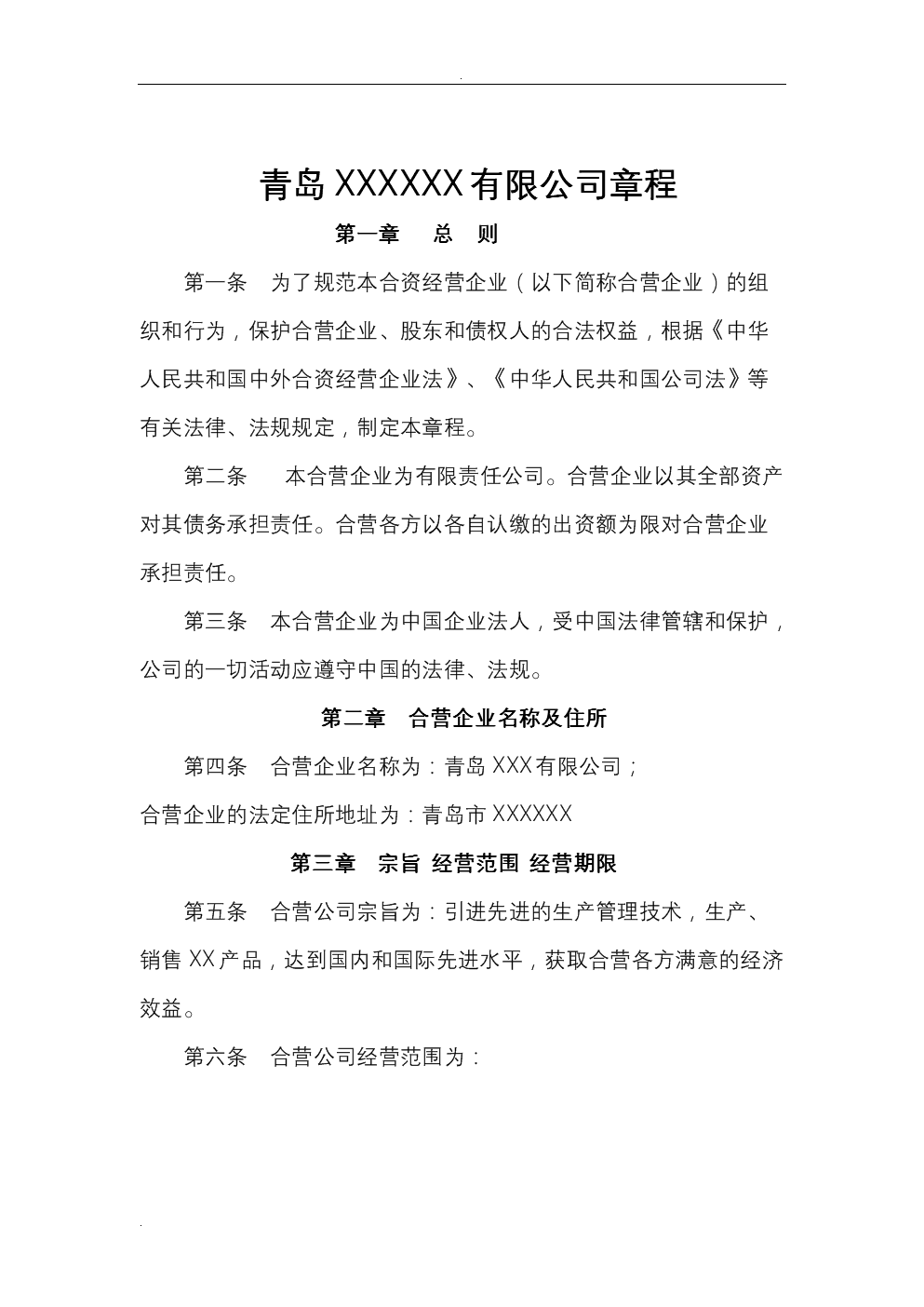 上市公司條件和要求