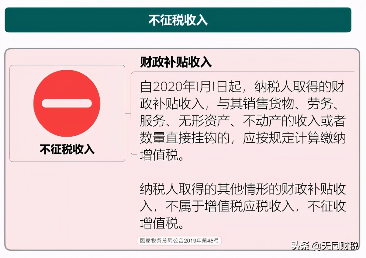 我叫增值稅，6月21日起，這是我的最新最全稅率表和改革歷程