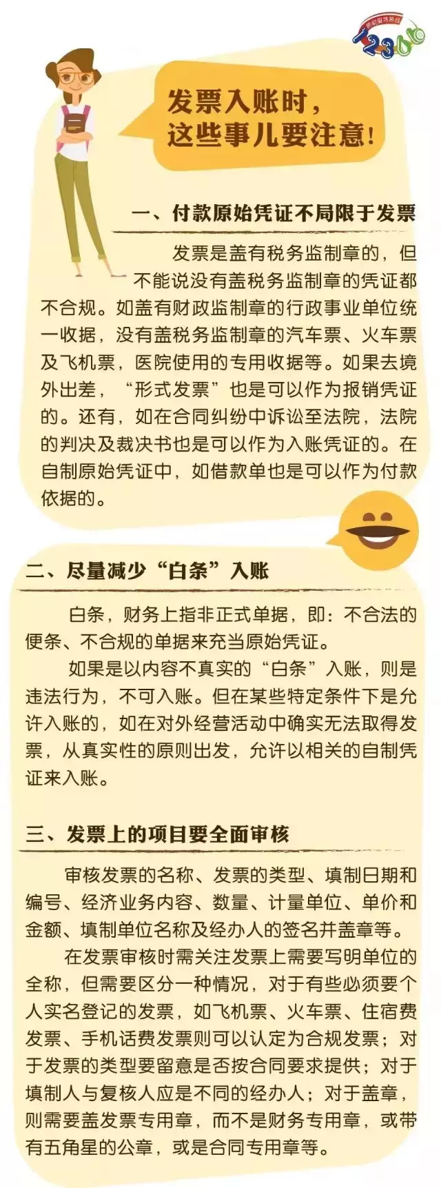 400萬元咨詢費(fèi)入賬被查！稅局追問，你到底咨詢的是什么？補(bǔ)稅