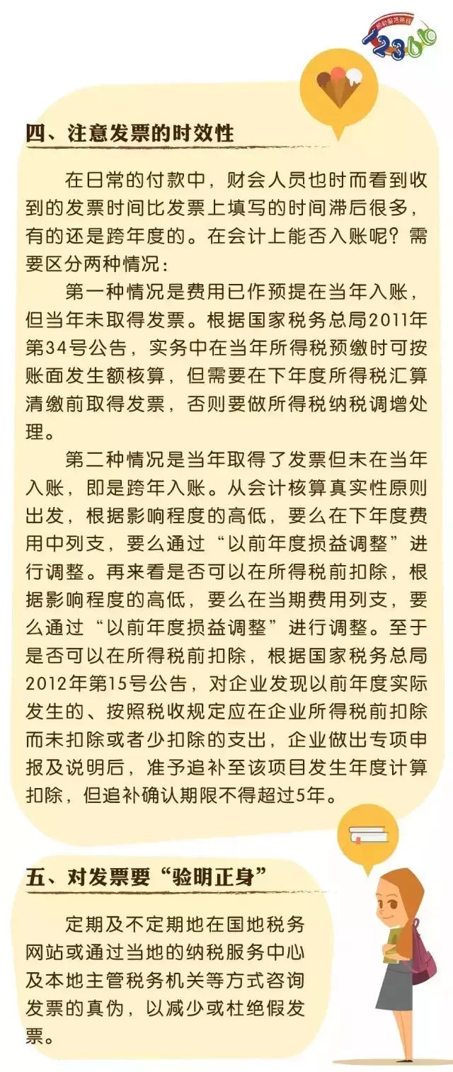 400萬元咨詢費(fèi)入賬被查！稅局追問，你到底咨詢的是什么？補(bǔ)稅