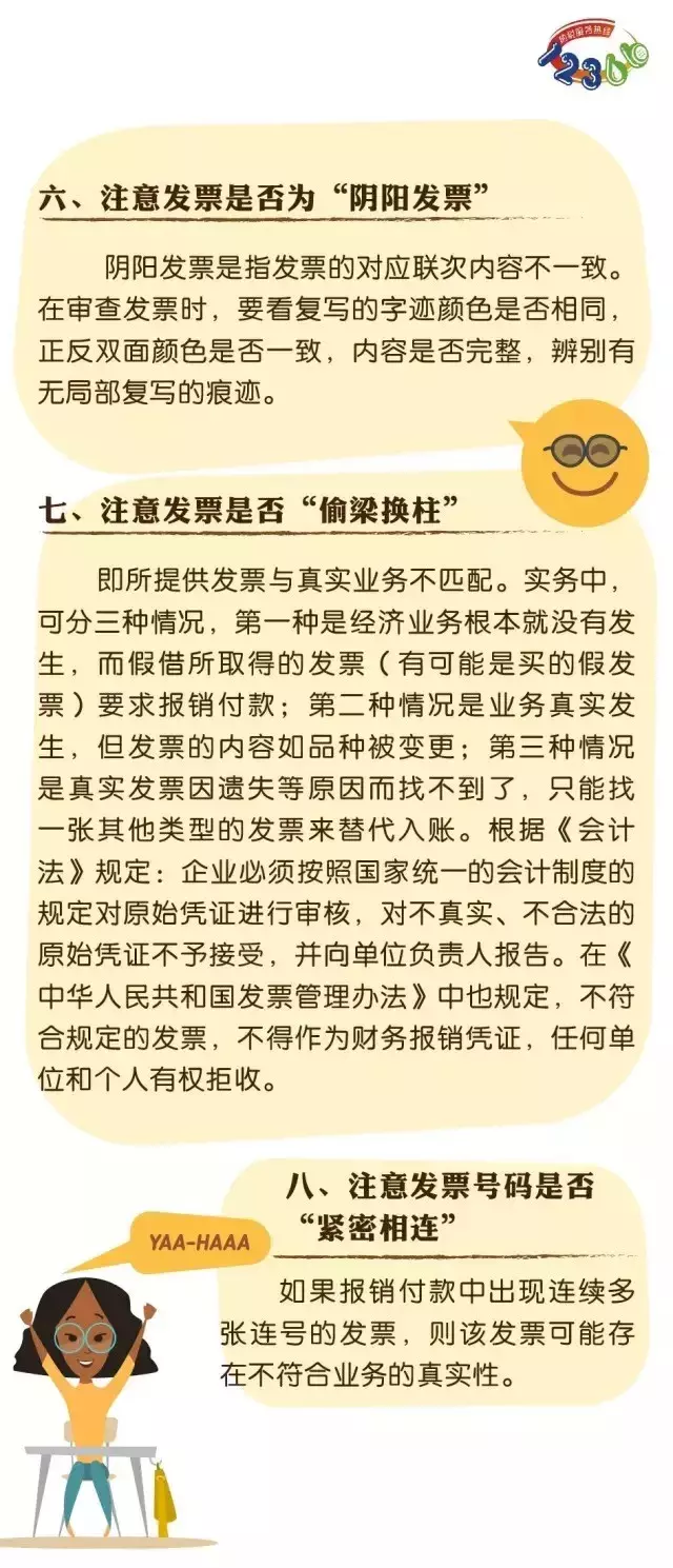 400萬元咨詢費(fèi)入賬被查！稅局追問，你到底咨詢的是什么？補(bǔ)稅