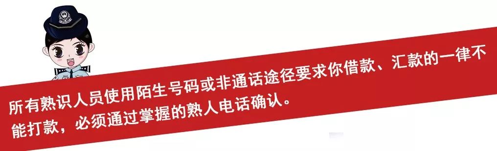 【杭州反詐中心】老板太兇，經(jīng)常罵人！公司女財務不敢溝通，結(jié)果損失慘重........