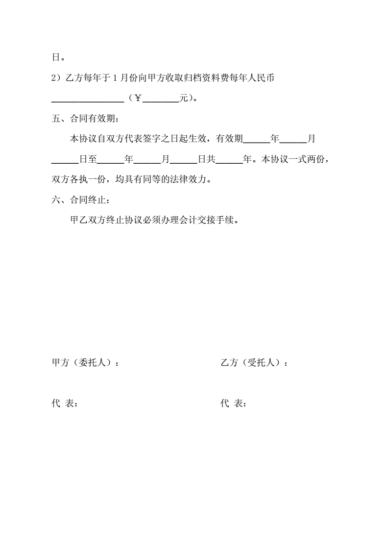 杭州財務(wù)公司