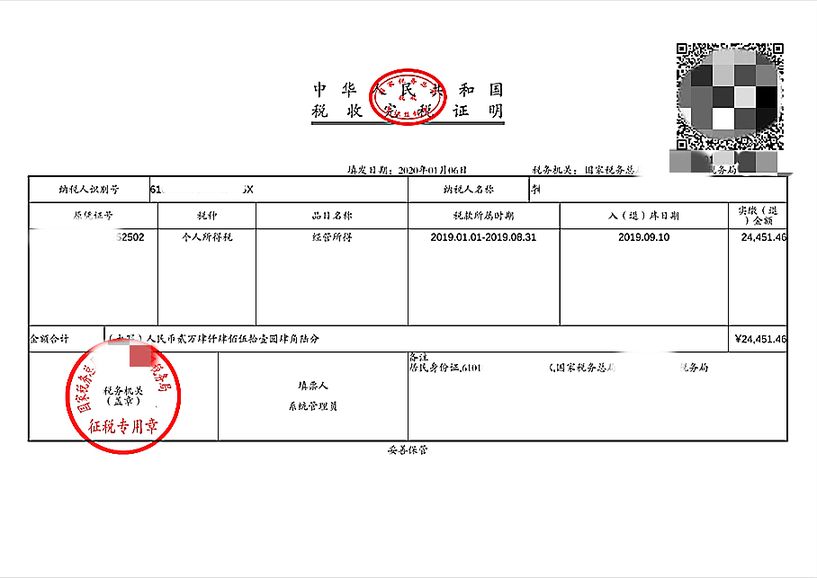 財稅2010121號(財稅網(wǎng))