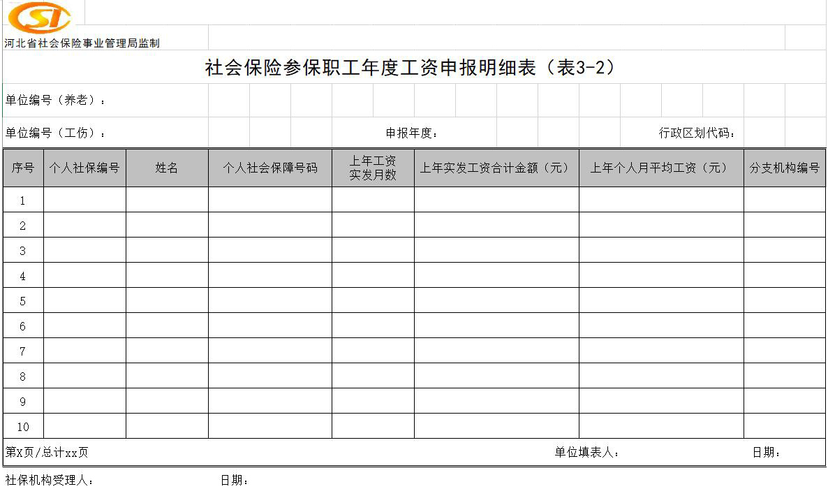 上海財(cái)稅網(wǎng)站