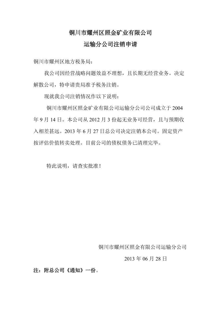 企業(yè)合并稅務籌劃