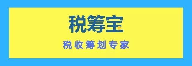 稅務(wù)籌劃怎么做(沒那么簡單，“稅收籌劃”不是你想做，想做就能做)