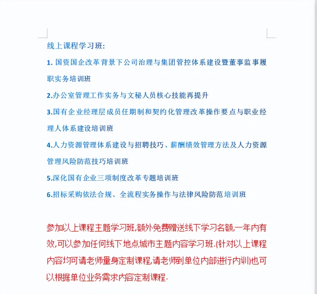 國企財(cái)務(wù)培訓(xùn)(淺談如何加強(qiáng)集團(tuán)公司財(cái)務(wù)集中管控)