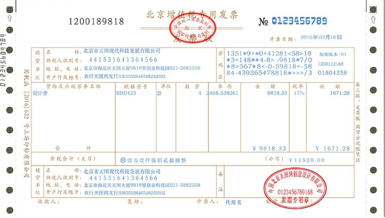 企業(yè)所得稅納稅籌劃