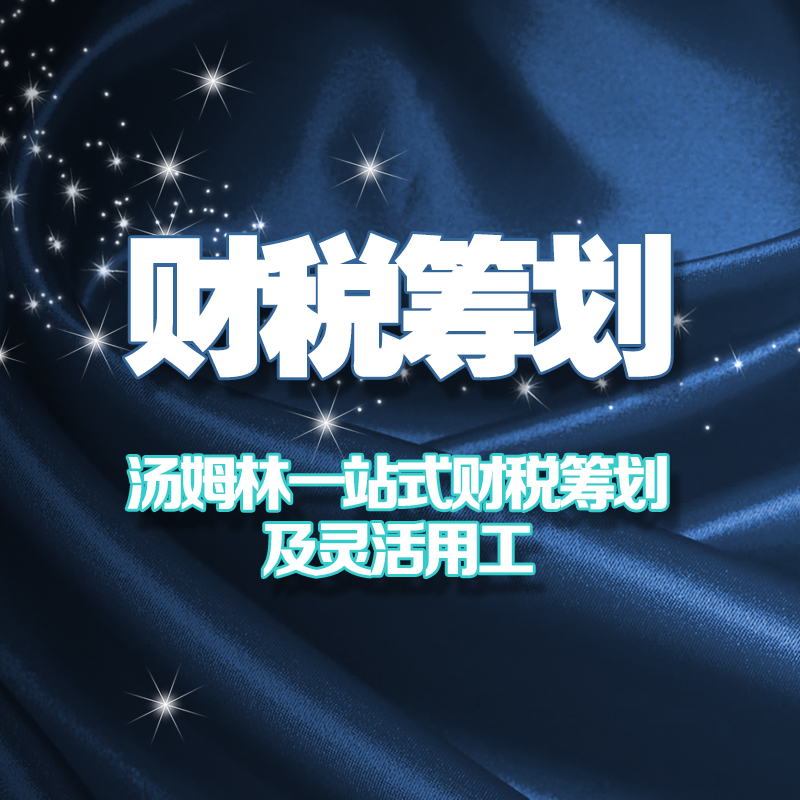 南寧商貿記賬哪家便宜_日記本相關-長沙市湯姆林企業(yè)管理咨詢事務所