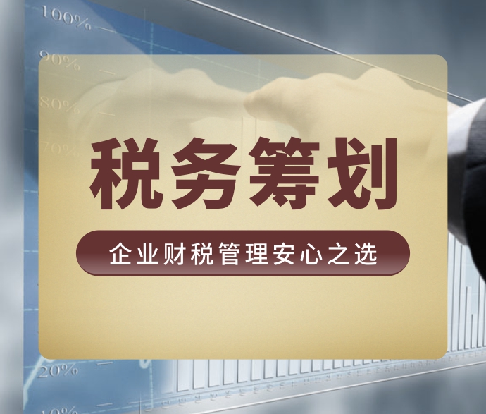 納稅籌劃的主要方法有哪些