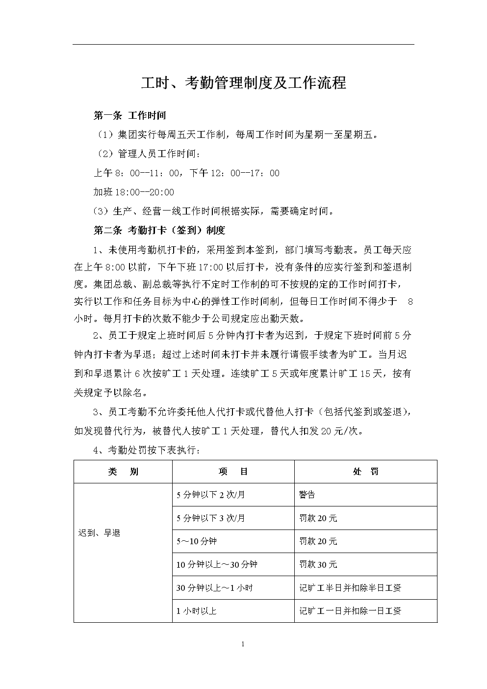 企業(yè)法律稅務風險培訓