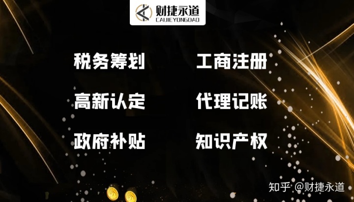 納稅籌劃的基本方法(稅收籌劃的常用方法，2020更新最全)(圖12)